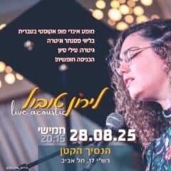 לירון טובול